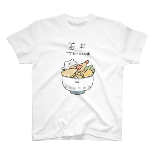 天丼 Regular Fit T-Shirt