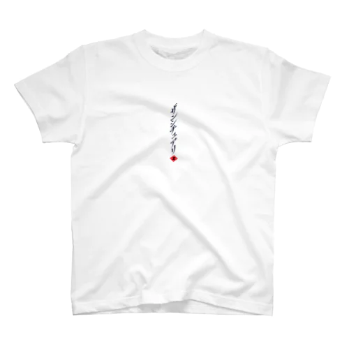 SANCTUARY_LOGO スタンダードTシャツ