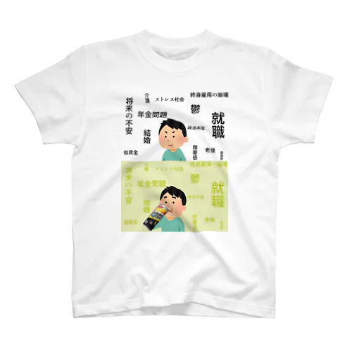 ストゼロ最高 Regular Fit T-Shirt