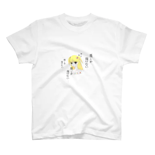 顔しか描けない スタンダードTシャツ