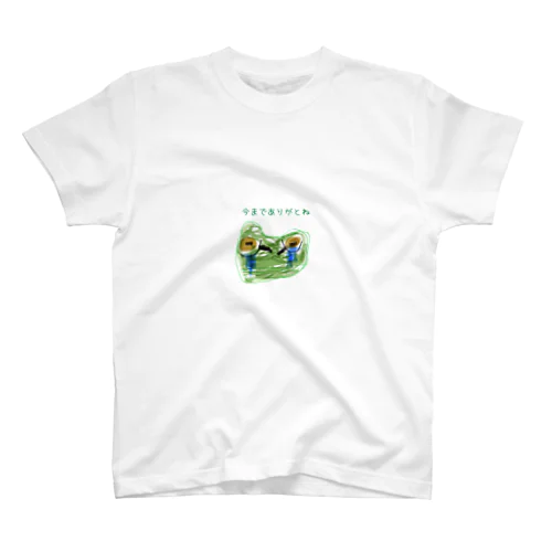 泣き虫クソガエル Regular Fit T-Shirt