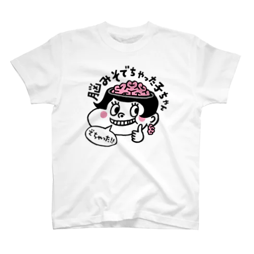 脳みそでちゃった子ちゃん BrainGirl Regular Fit T-Shirt