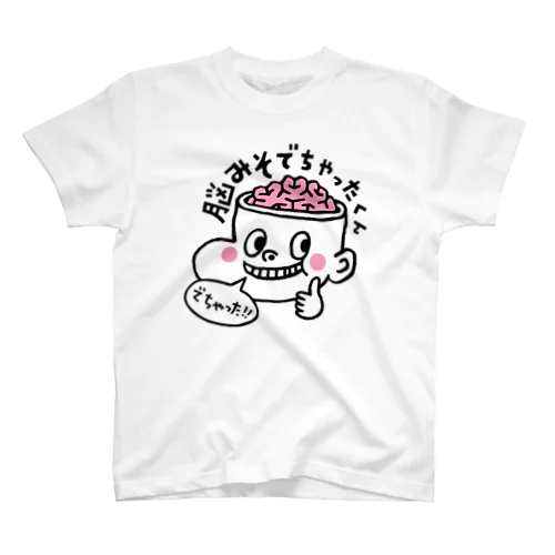 脳みそでちゃったくん BrainBoy スタンダードTシャツ