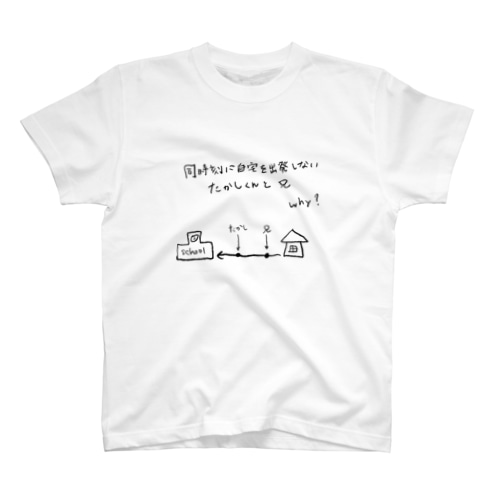 たかしくん Regular Fit T-Shirt