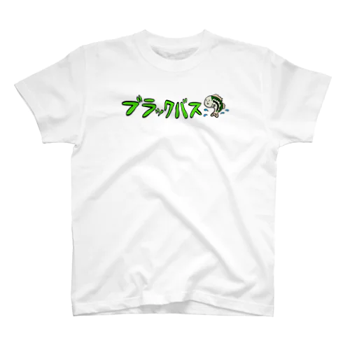 ブラックバス（みどり） スタンダードTシャツ