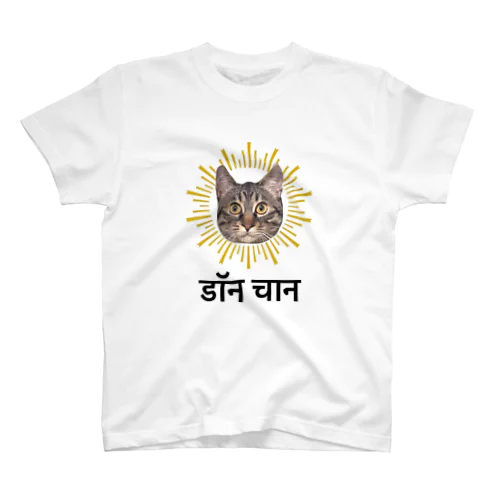 インドンちゃん スタンダードTシャツ