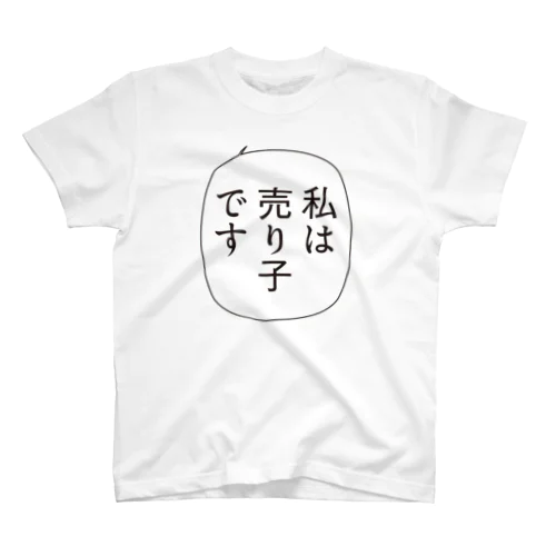 売り子Tシャツ A Regular Fit T-Shirt