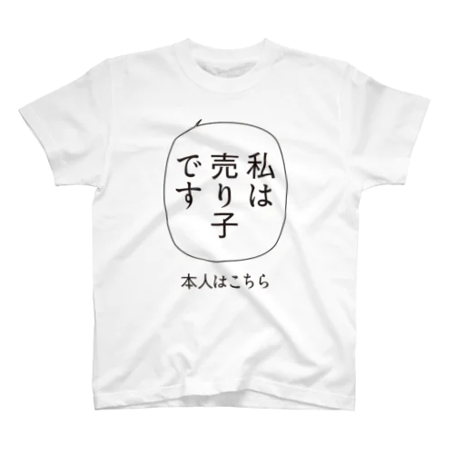 売り子Tシャツ B スタンダードTシャツ