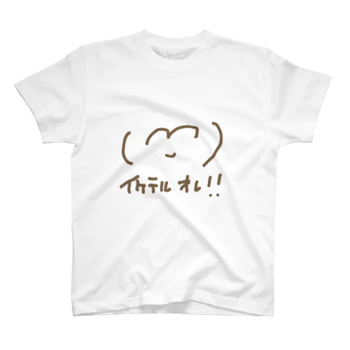 イケてるォレ スタンダードTシャツ