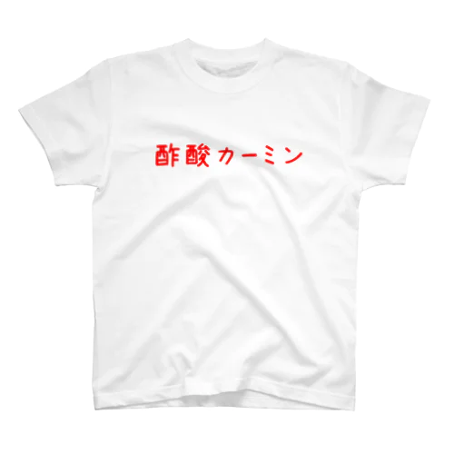酢酸カーミン Regular Fit T-Shirt