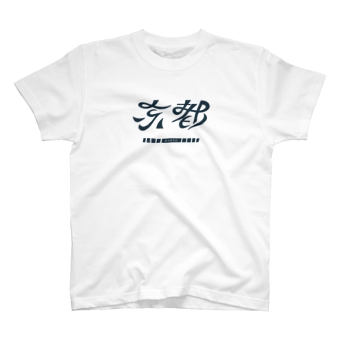 流れるような京都 Regular Fit T-Shirt