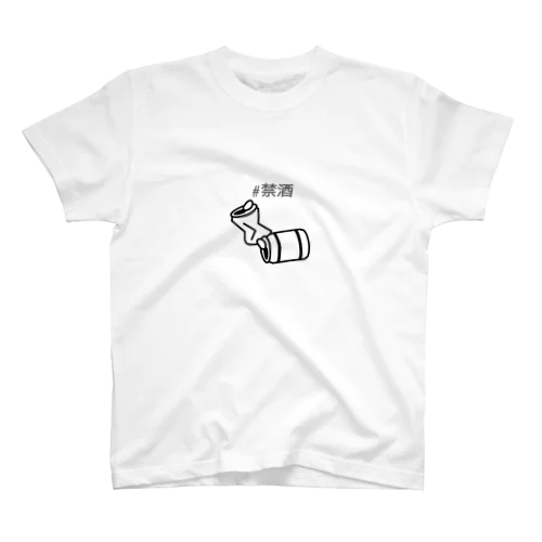 禁酒する気ゼロ Regular Fit T-Shirt