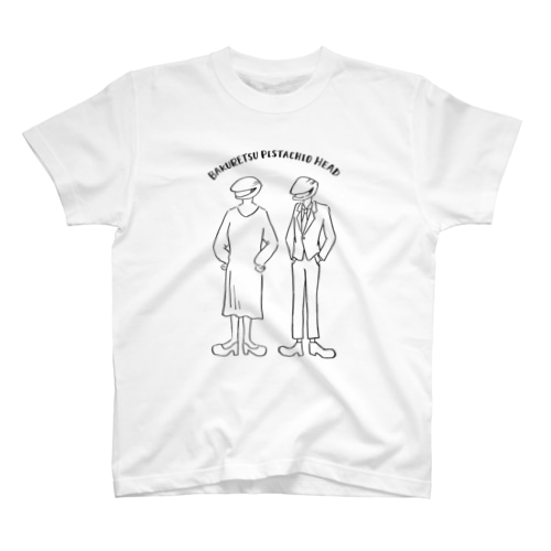 爆裂ピスタチオヘッド【黒文字】 Regular Fit T-Shirt