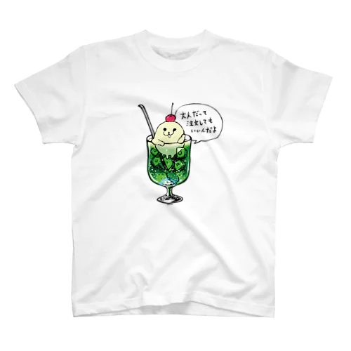 クリームソーダ先輩（大人だって〜） スタンダードTシャツ