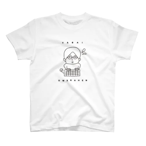 ヤバイ終われへんTシャツ2 スタンダードTシャツ