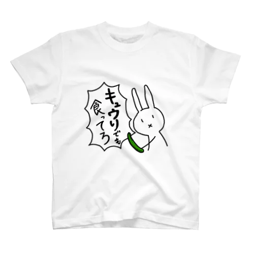 無表情うさぎのキュウリでも食ってろ。 Regular Fit T-Shirt