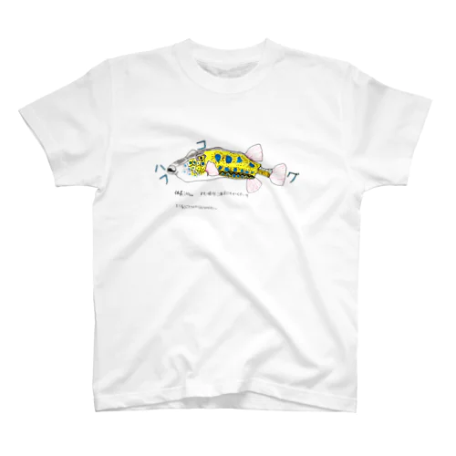 ハコフグ スタンダードTシャツ