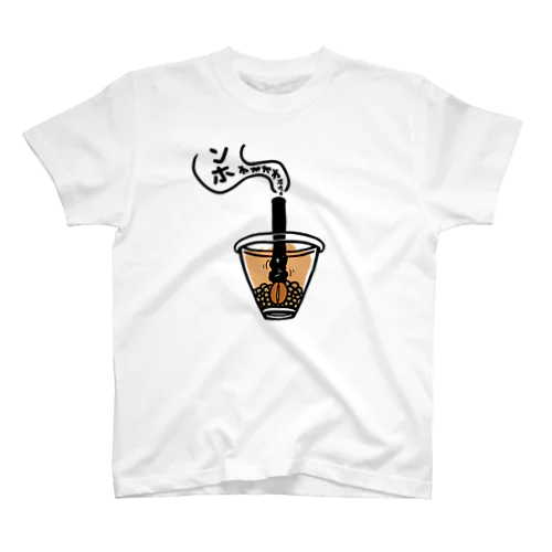 タピオカコーヒー牛乳 スタンダードTシャツ