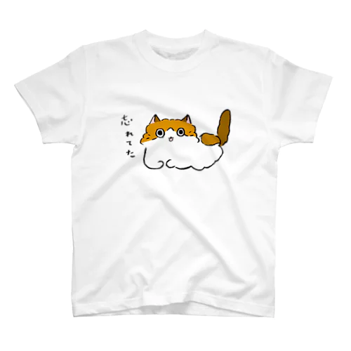 忘れてた スタンダードTシャツ