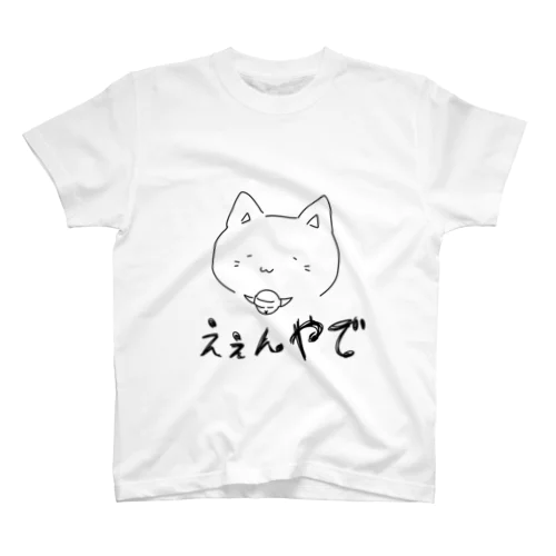 ゆるゆるでもえぇんやで Regular Fit T-Shirt