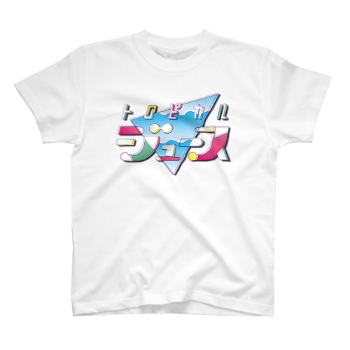 トロピカルジュース Regular Fit T-Shirt