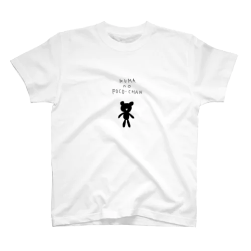 クマのポコちゃんブラック Regular Fit T-Shirt