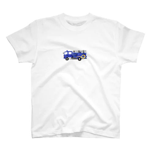 青い消防車 スタンダードTシャツ