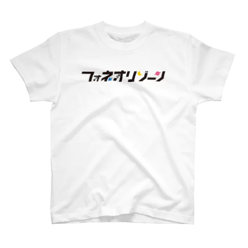 フォネオリロゴ スタンダードTシャツ