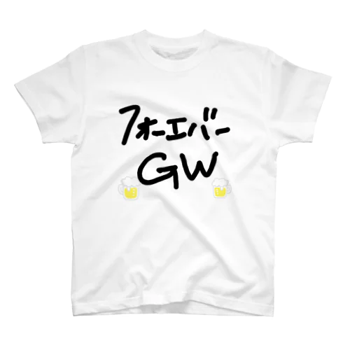 フォーエバーＧＷTシャツ スタンダードTシャツ