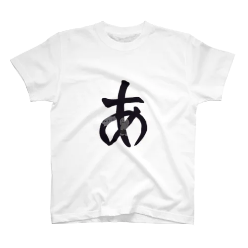 あTデス Regular Fit T-Shirt