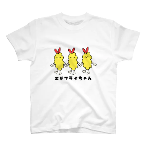 エビフライちゃん（大きめ3匹・ロゴ） Regular Fit T-Shirt