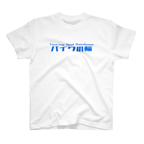 バイクの輪Tシャツ Regular Fit T-Shirt