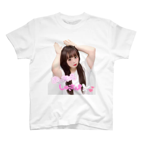 おーれのしゅきぴ Regular Fit T-Shirt