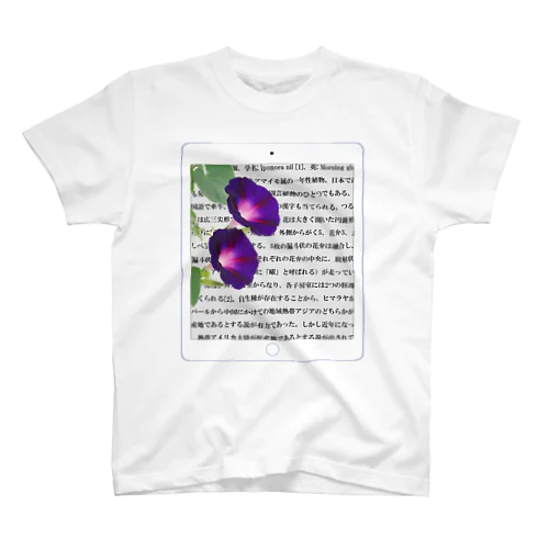 ウィキペディアより（アサガオ・タブレットVer.） Regular Fit T-Shirt