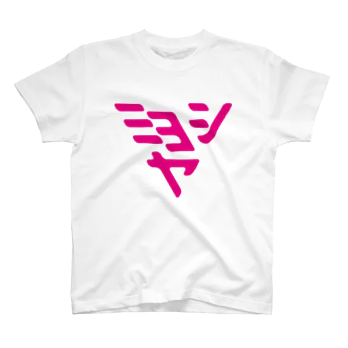 赤みよしや Regular Fit T-Shirt