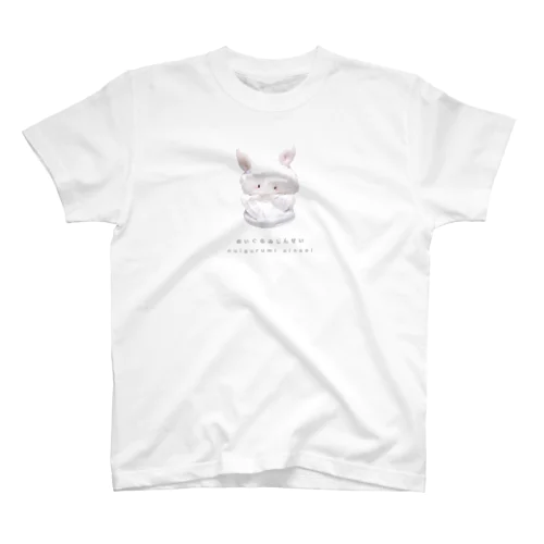 ぬいぐるみじんせい Regular Fit T-Shirt