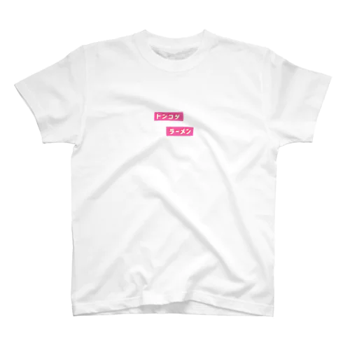 トンコツラーメン Regular Fit T-Shirt