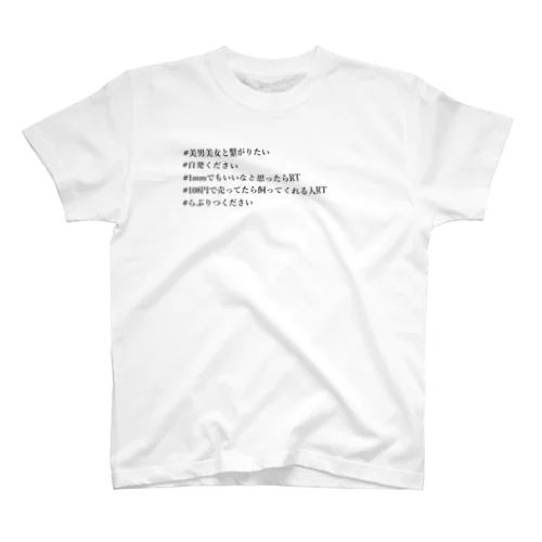 ＃承認欲求 Regular Fit T-Shirt