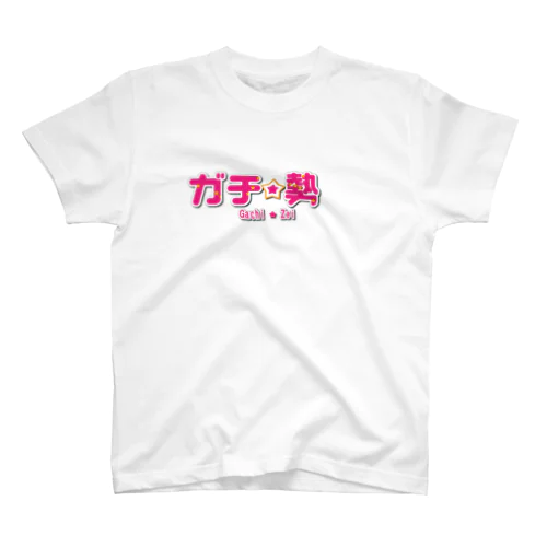 ガチ勢 Regular Fit T-Shirt