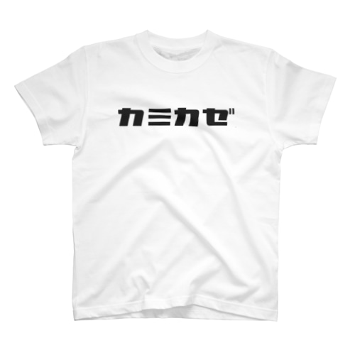 カミカゼ　背中 Regular Fit T-Shirt