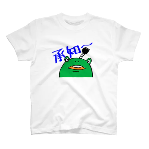 しょうがんガエル Regular Fit T-Shirt