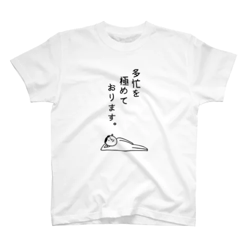 多忙を極めております。 Regular Fit T-Shirt