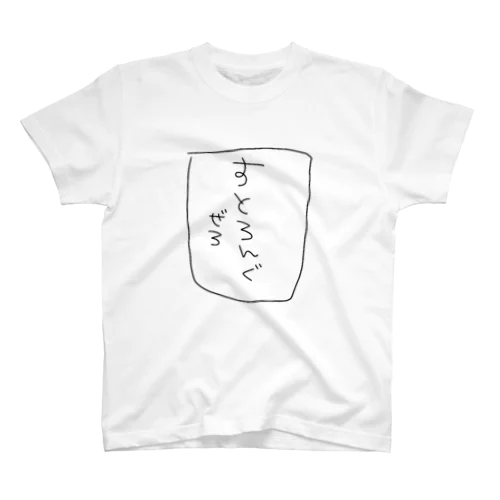 すとぜろ Regular Fit T-Shirt