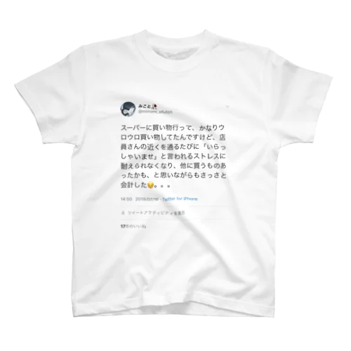 生きづらさ 01 Regular Fit T-Shirt