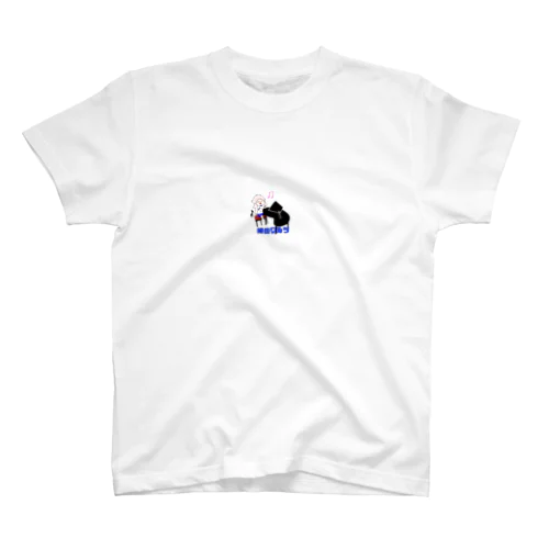 たつひこくんごさい Regular Fit T-Shirt