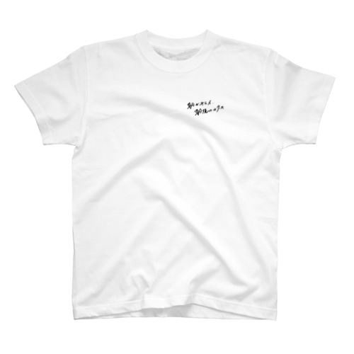 文字 Regular Fit T-Shirt