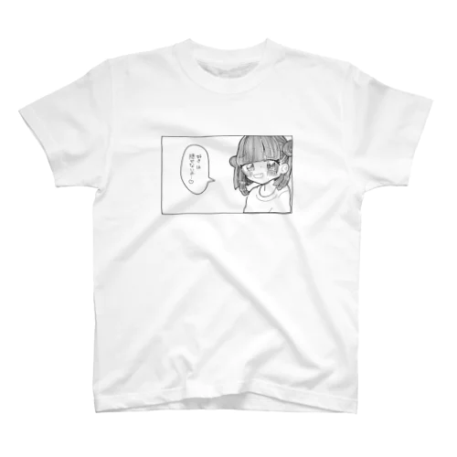 好きは隠せないよ！ スタンダードTシャツ