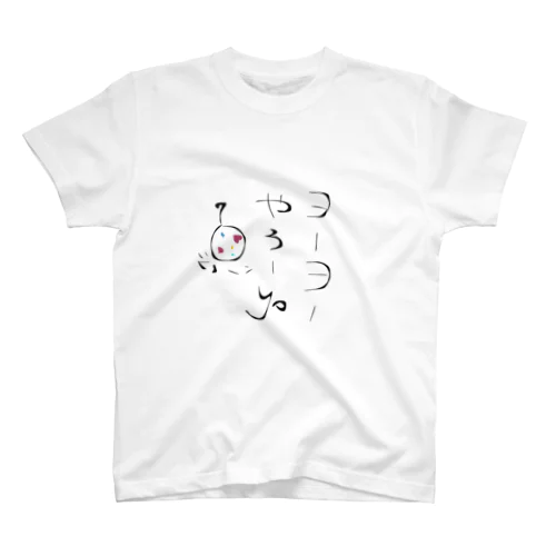 よーよーやろーyo スタンダードTシャツ