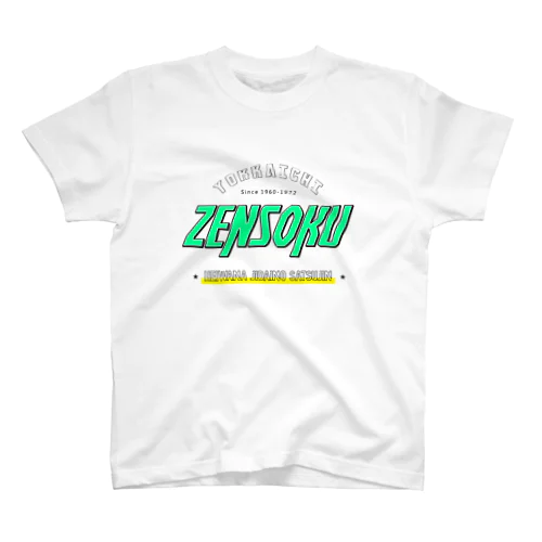 四日市喘息ＺＥＮＳＯＫＵ スタンダードTシャツ