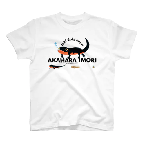 アカハライモリ！ Regular Fit T-Shirt